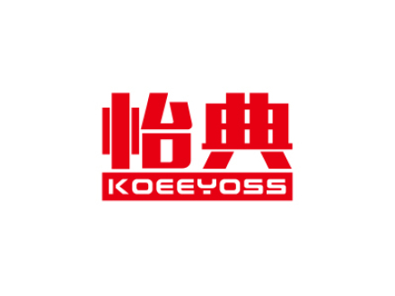 怡典 KOEEYOSS
