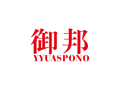 御邦     YYUASPONO