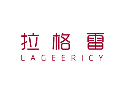 拉格雷 LAGEERICY