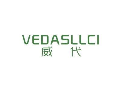 威代 VEDASLLCI