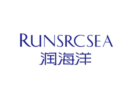 潤海洋 RUNSRCSEA