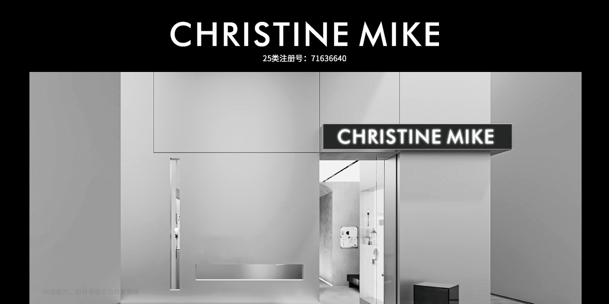 CHRISTINEMIKE商標設(shè)計稿