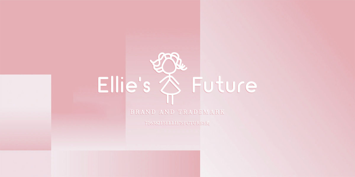 ELLIE’SFUTURE及圖商標(biāo)設(shè)計稿