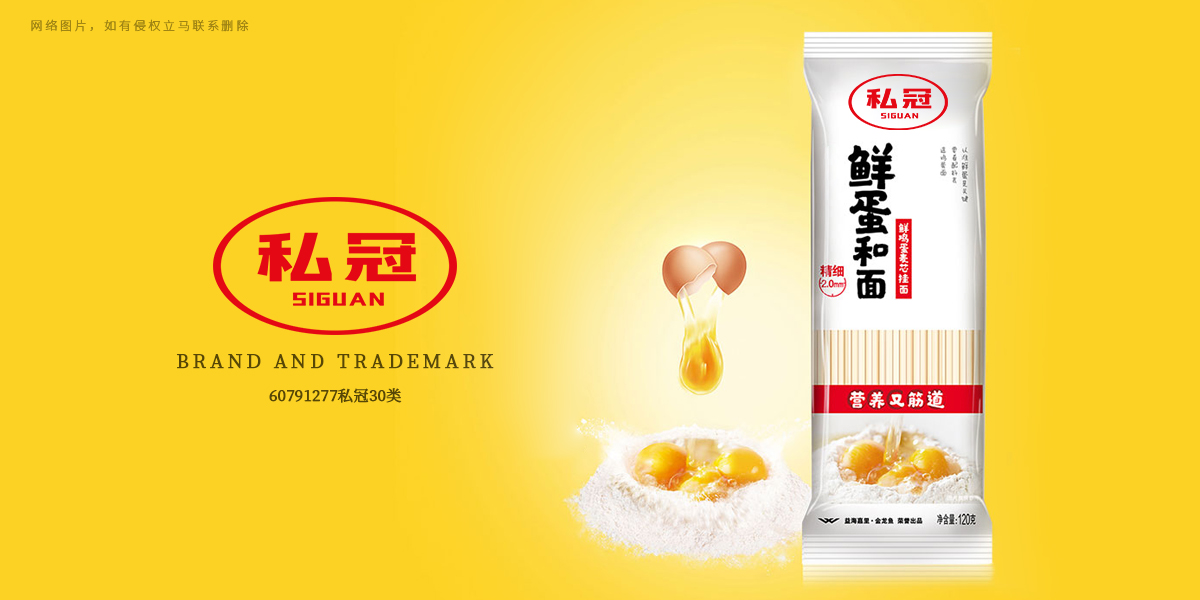 *冠商標設(shè)計稿