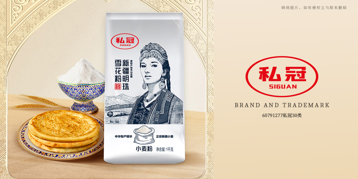 *冠商標設(shè)計稿