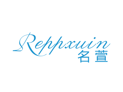 名萱 REPPXUIN