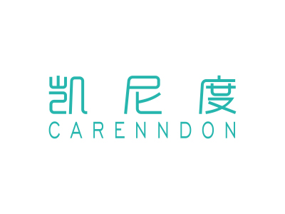 凱尼度 CARENNDON