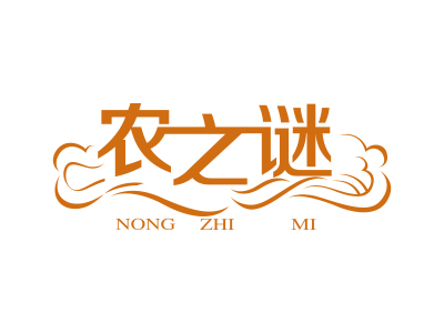 農(nóng)之謎