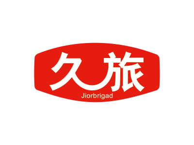 久旅 JIORBRIGAD