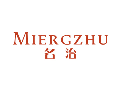 *治*IERGZHU