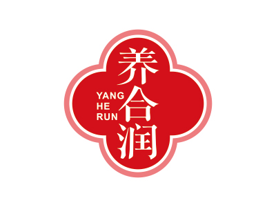 養(yǎng)合潤(rùn)