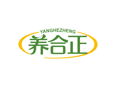 養(yǎng)合正