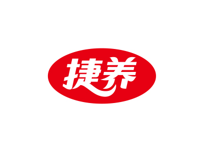 捷養(yǎng)