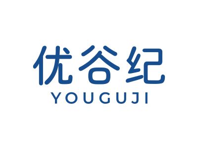 優(yōu)谷紀(jì)