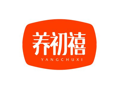 養(yǎng)初禧