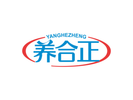 養(yǎng)合正