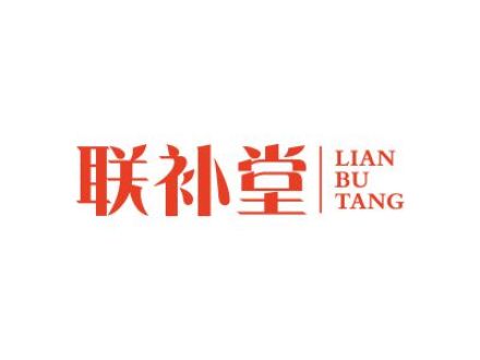 聯(lián)補堂