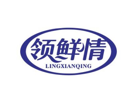 領(lǐng)鮮情