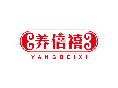 養(yǎng)倍禧