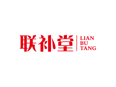 聯(lián)補(bǔ)堂