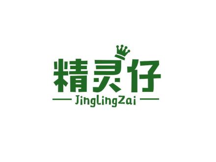 精靈仔