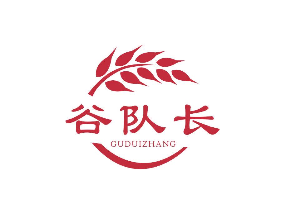 谷隊(duì)長(zhǎng)