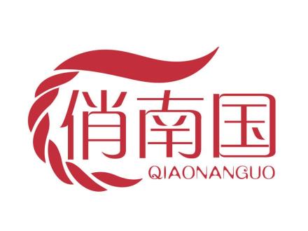 俏南國(guó)