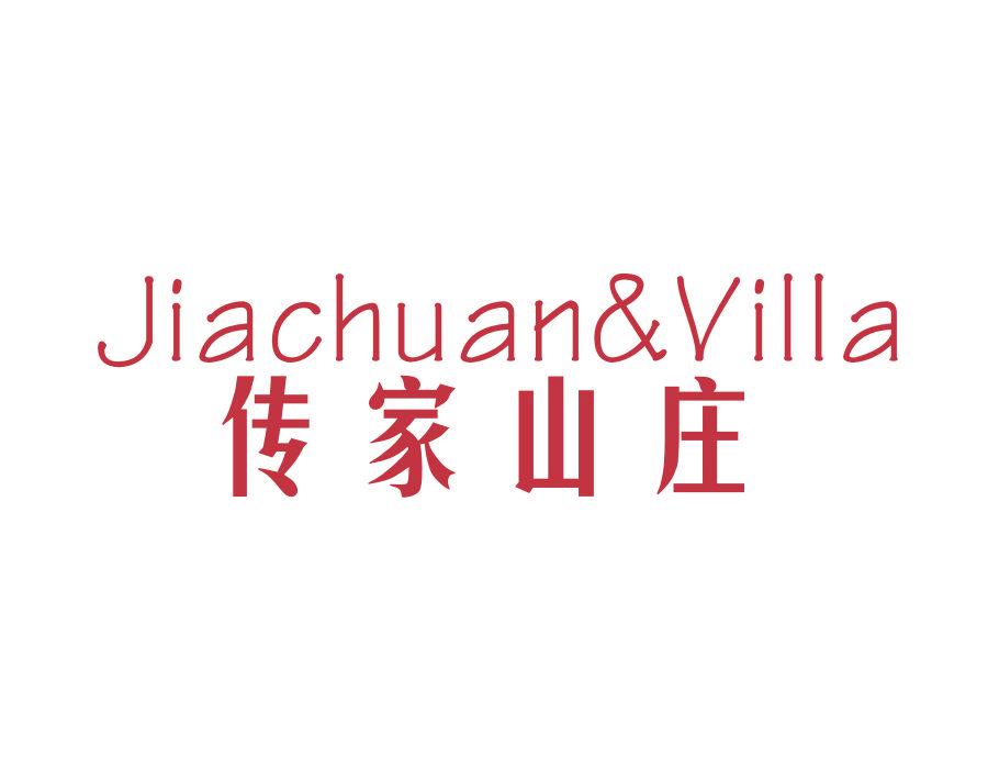 傳家山莊 JIACHUAN&VILLA