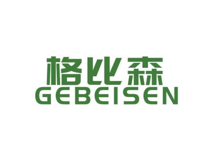 格比森 GEBEISEN