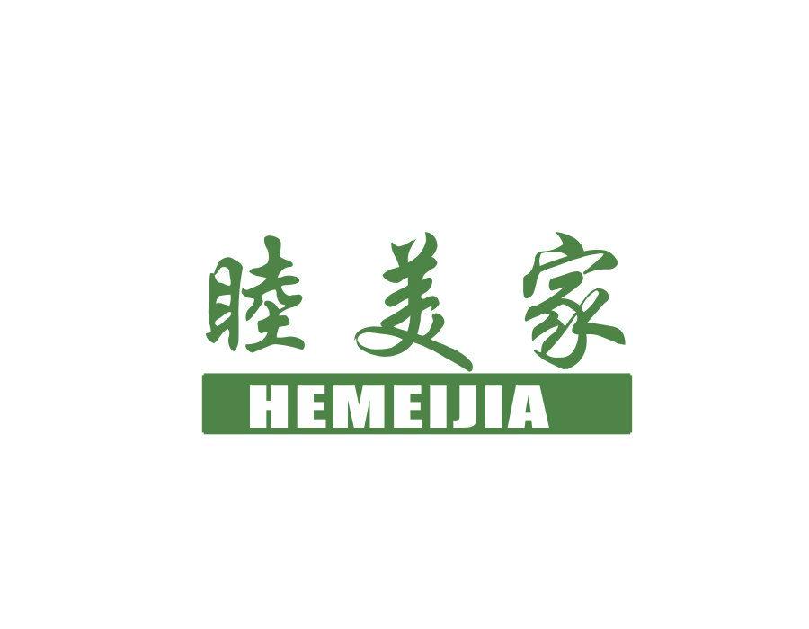 睦美家 HEMEIJIA