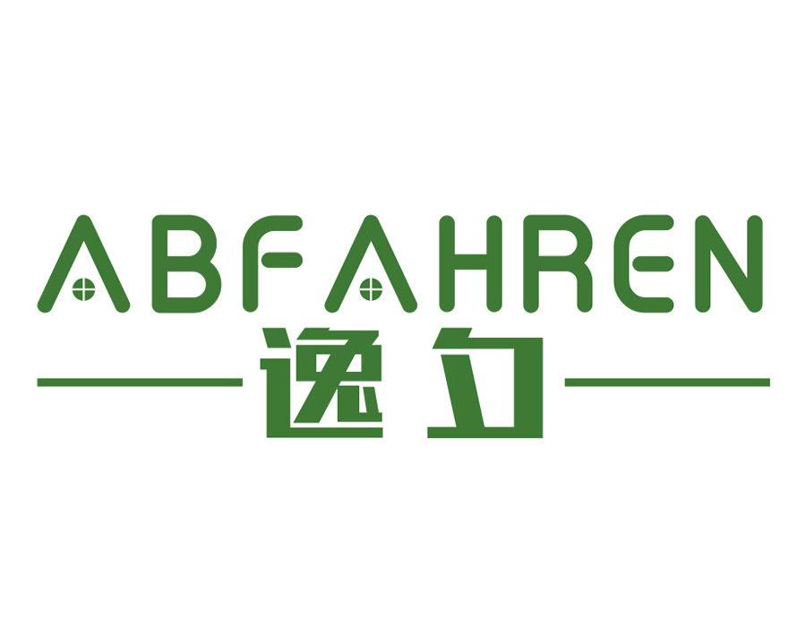 逸夕 ABFAHREN