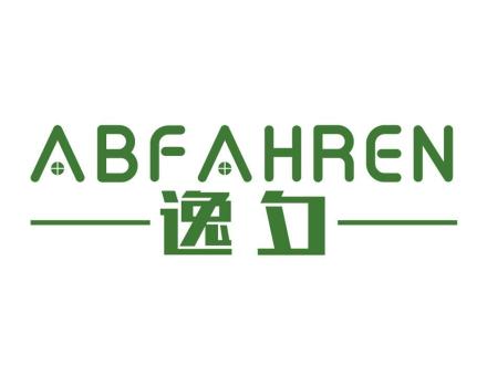 逸夕 ABFAHREN