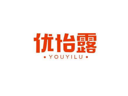 優(yōu)怡露