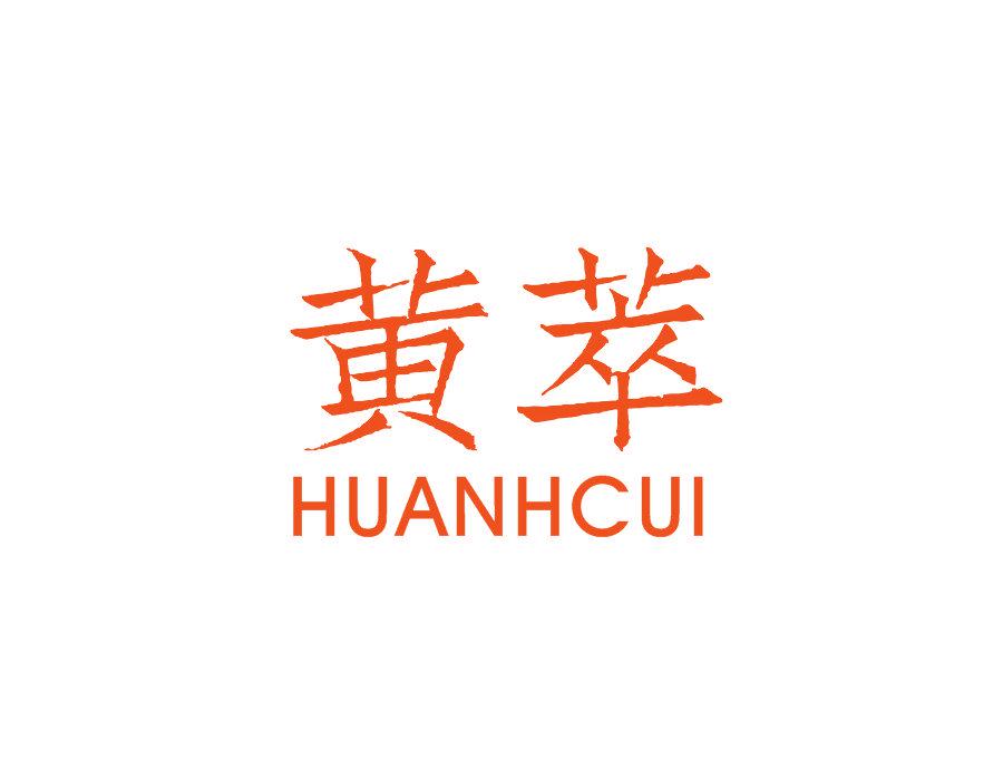 黃萃 HUANHCUI