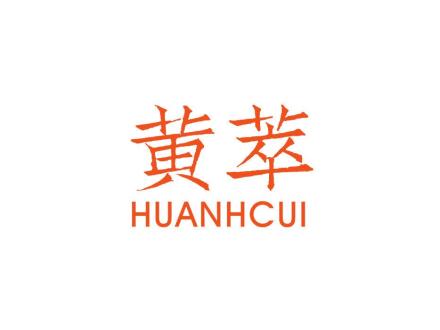 黃萃 HUANHCUI