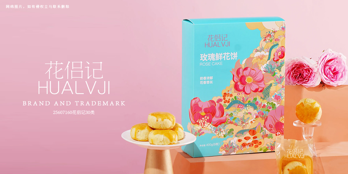 *侶記商標設(shè)計稿