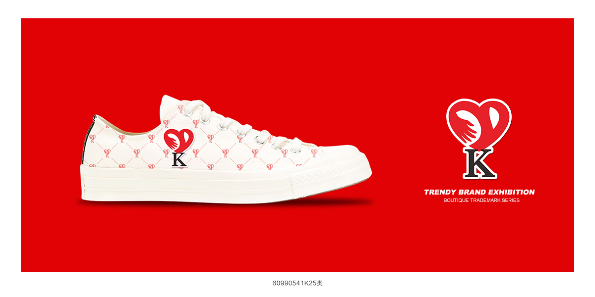 **心圖形商標設計稿