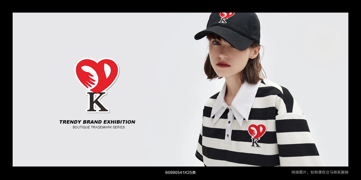 **心圖形商標設計稿