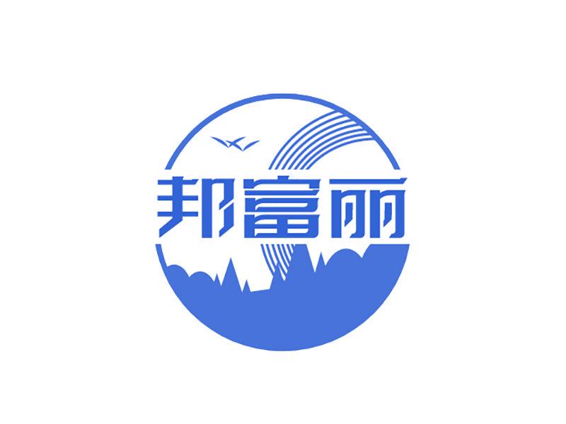 邦富麗