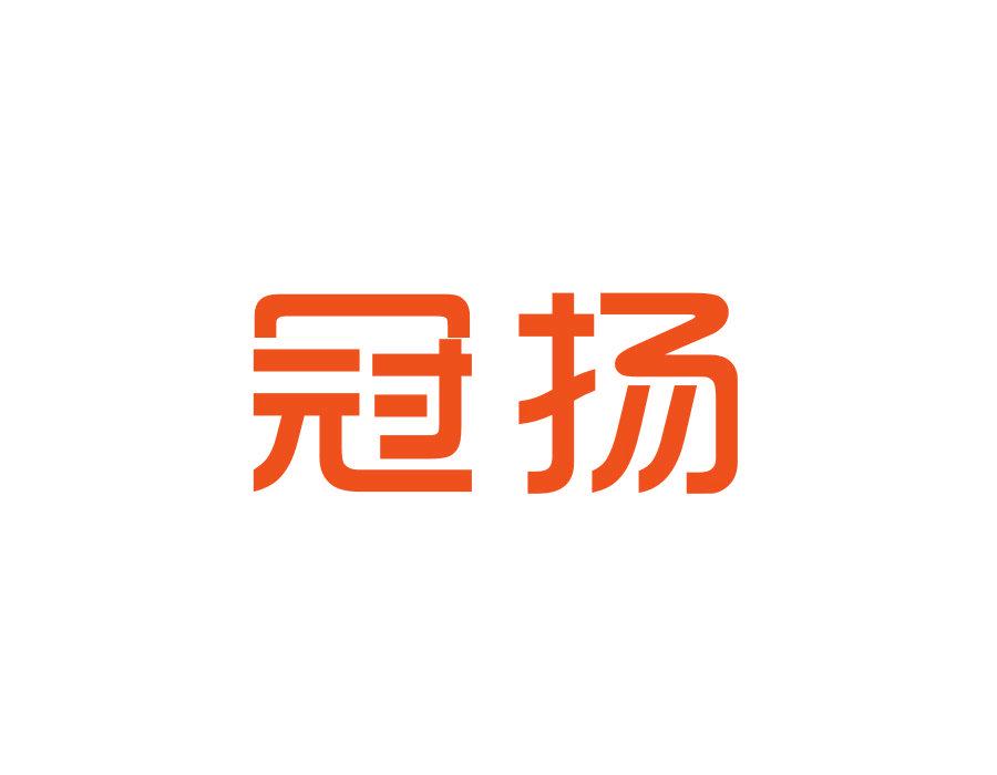 冠揚(yáng)