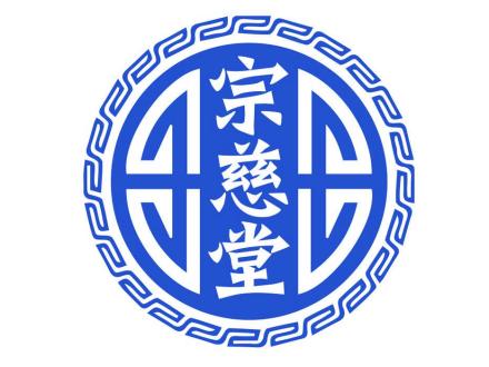 宗慈堂