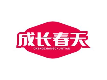 成長(zhǎng)春天