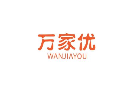 萬(wàn)家優(yōu)