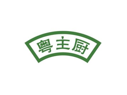 粵主廚