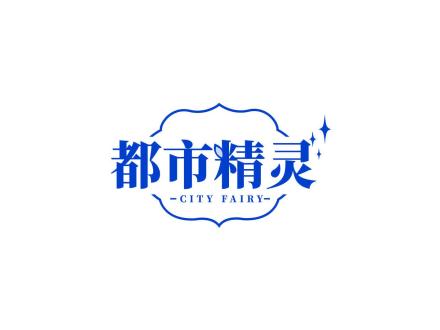 都市精靈 CITY FAIRY