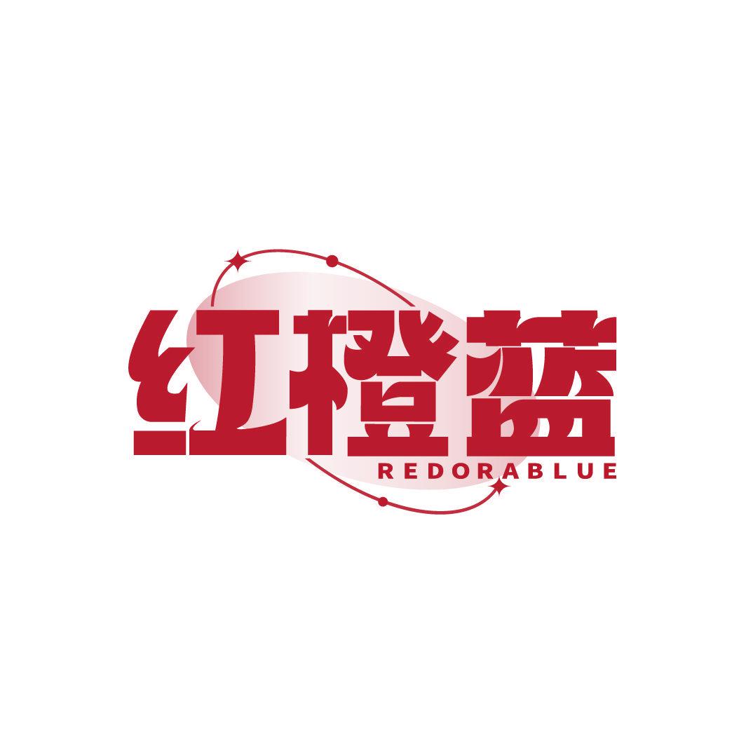 紅橙藍 REDORABLUE