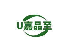 U嘉品至
