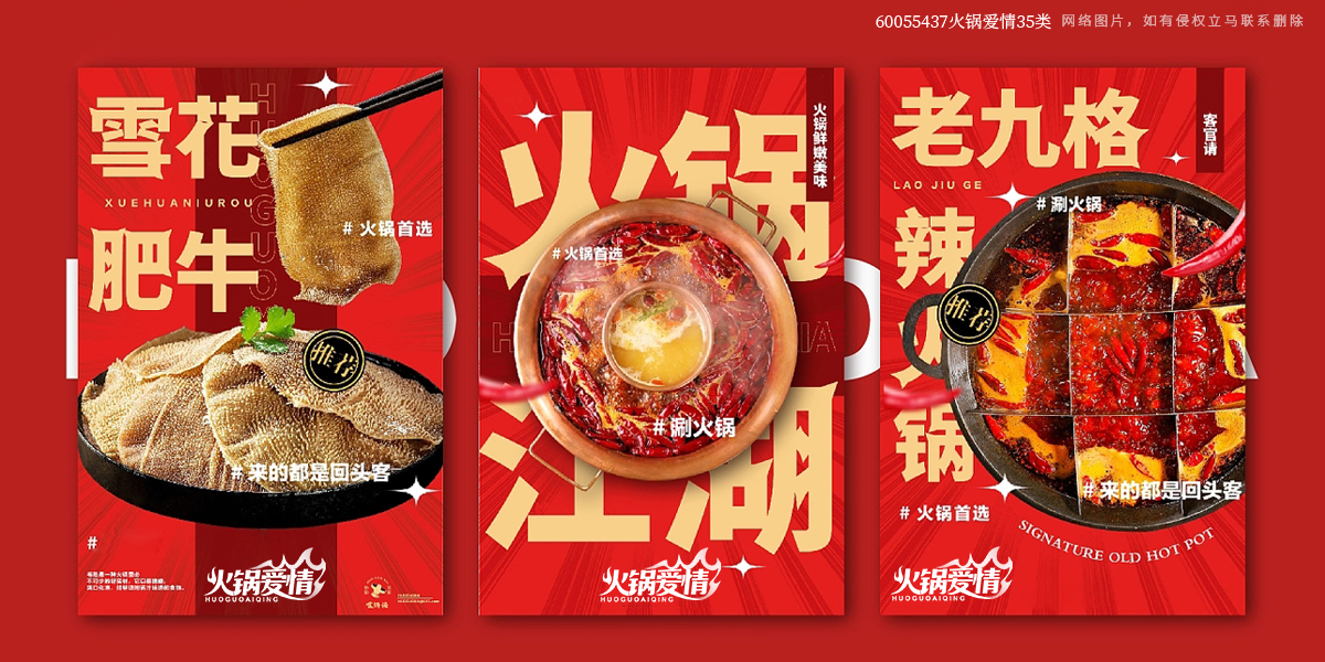 *鍋愛情商標設計稿