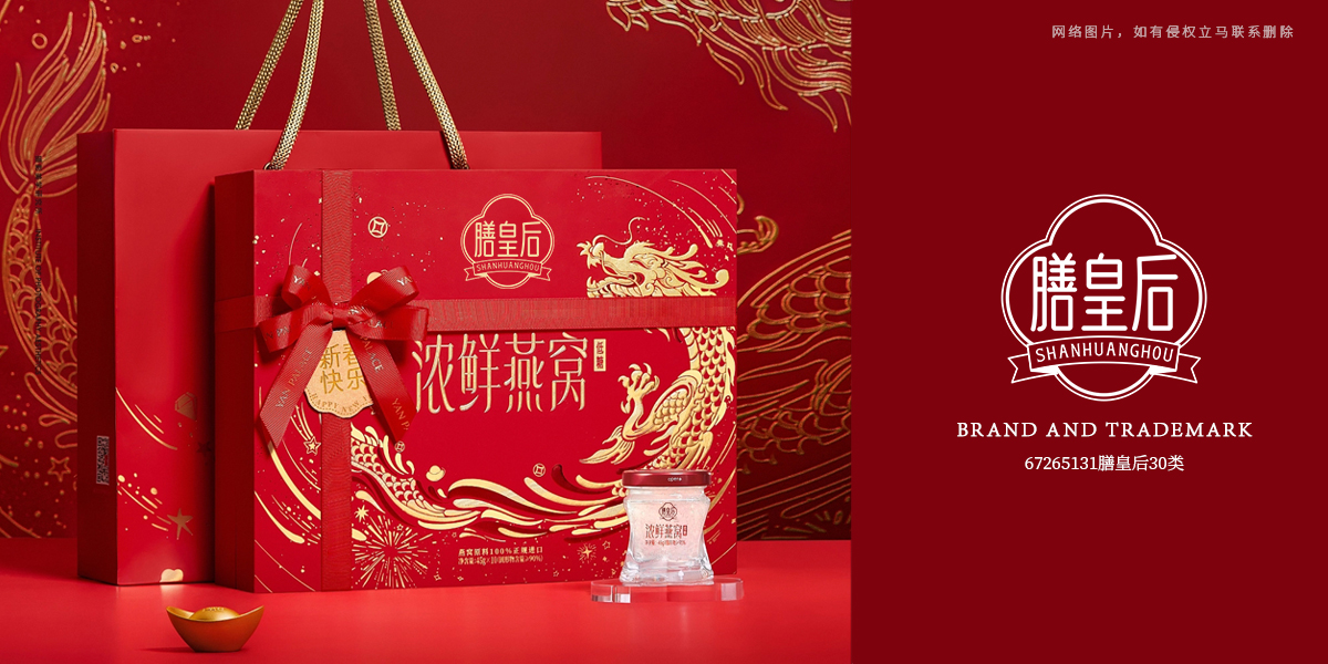 *皇后商標設計稿