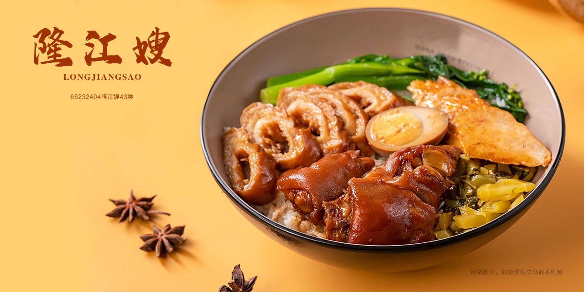 *江嫂商標設計稿